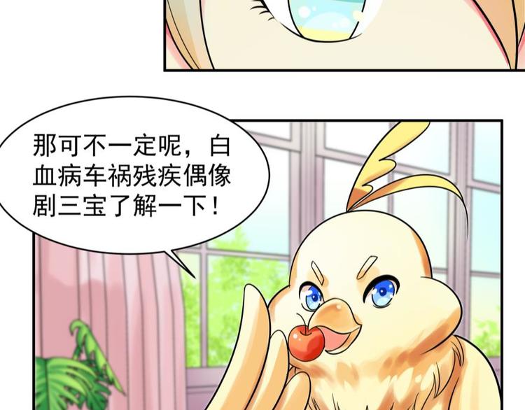 3话 恶毒女配预备！-第3话