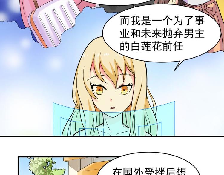 3话 恶毒女配预备！-第3话