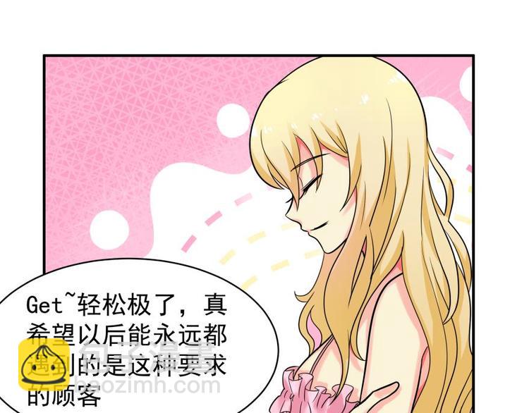 3话 恶毒女配预备！-第3话