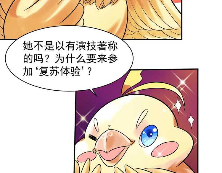 3话 恶毒女配预备！-第3话