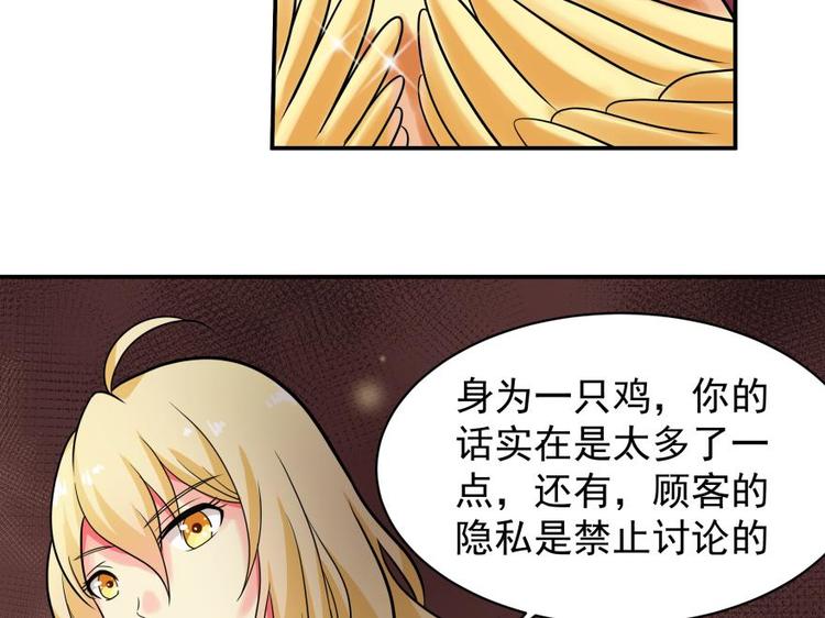3话 恶毒女配预备！-第3话