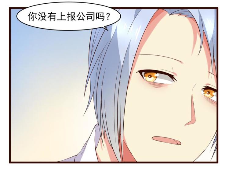 21话 霸道王爷俏皇妃-第21话