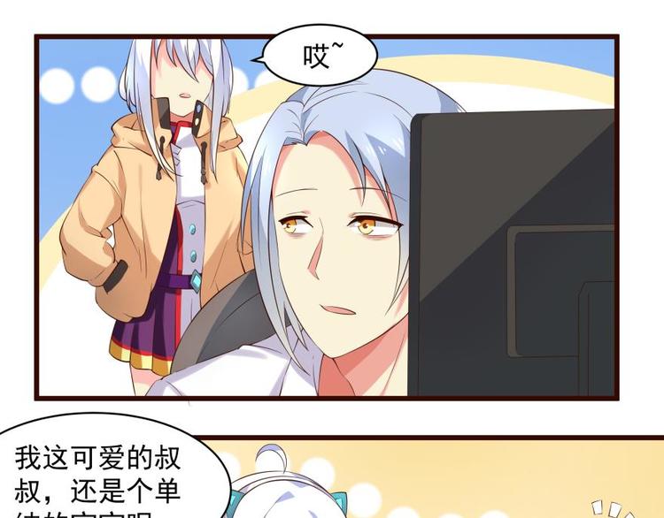 21话 霸道王爷俏皇妃-第21话