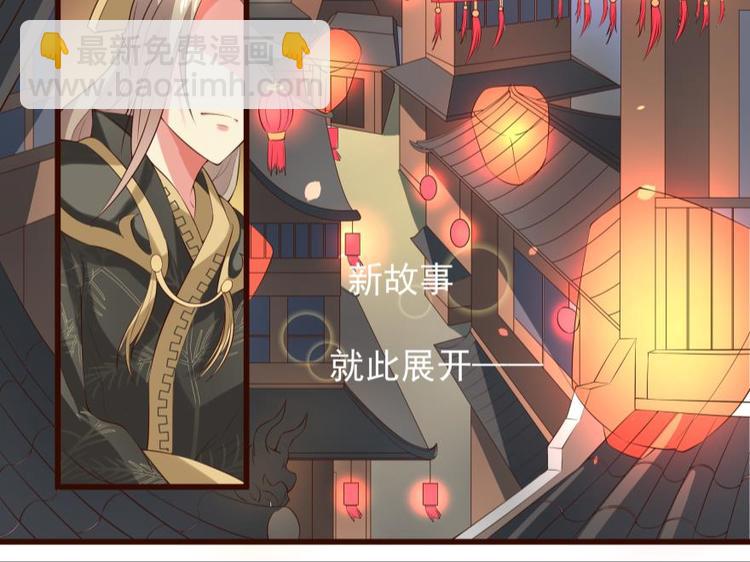 21话 霸道王爷俏皇妃-第21话