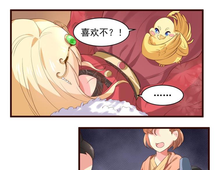 21话 霸道王爷俏皇妃-第21话