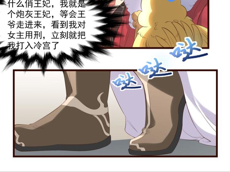 21话 霸道王爷俏皇妃-第21话