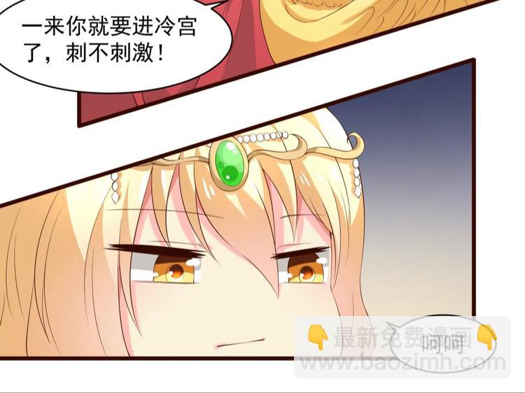 21话 霸道王爷俏皇妃-第21话