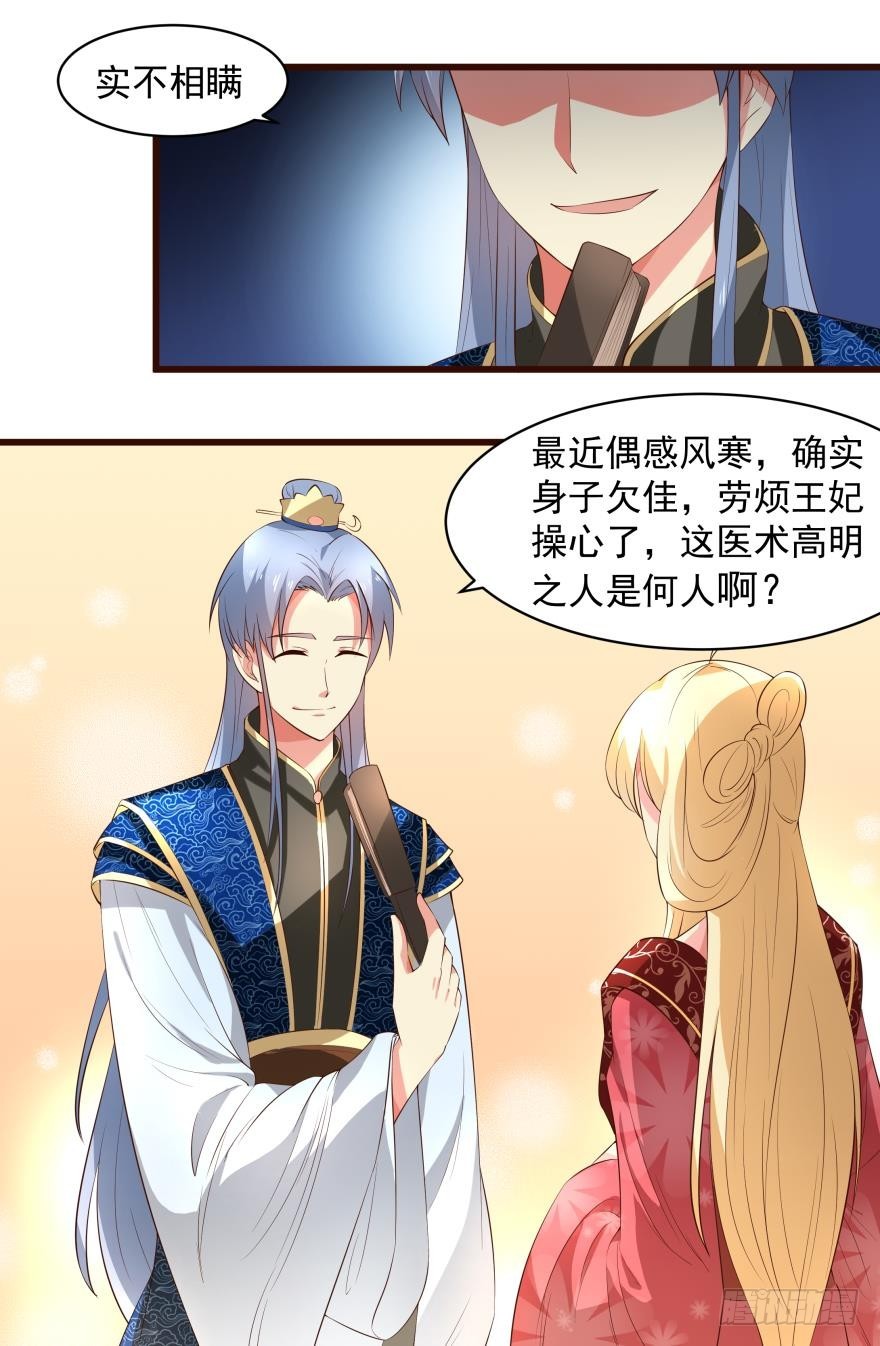 复仇的第一步-第31话