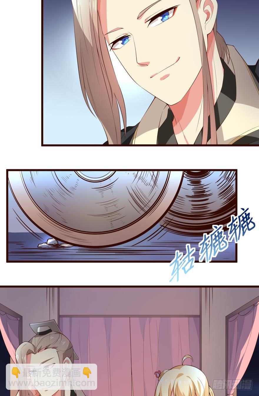 我的王妃，上车吧-第33话