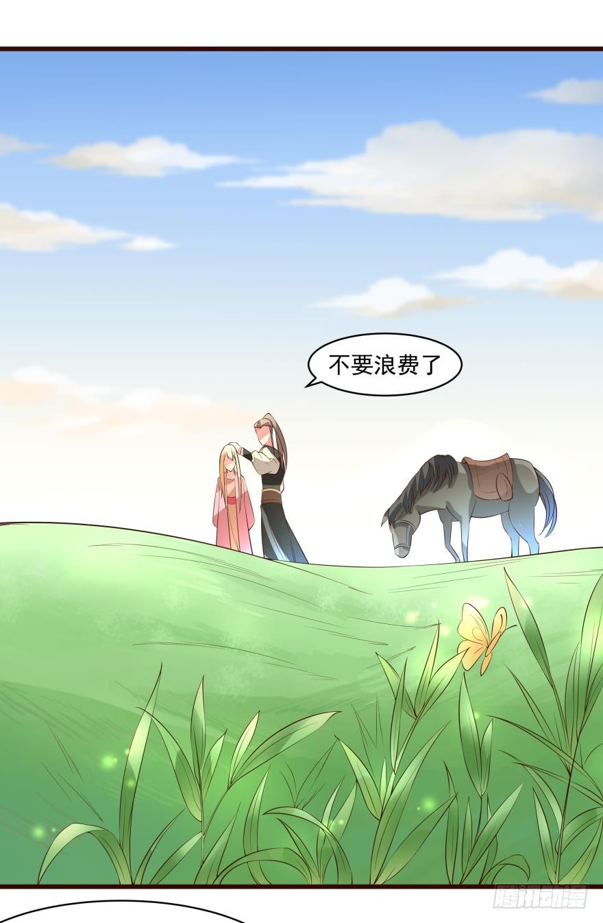 眯眯眼都是腹黑（上）-第35话