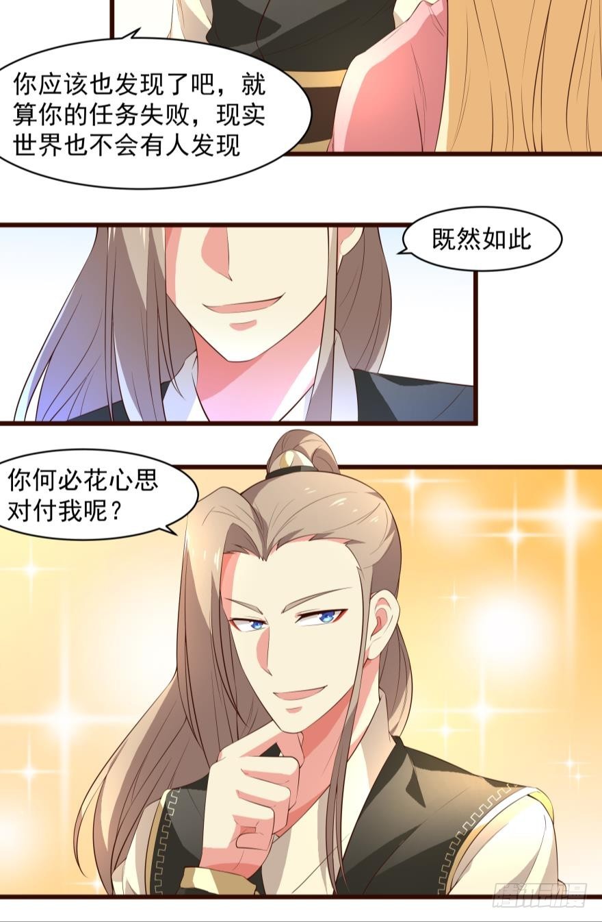 眯眯眼都是腹黑（上）-第35话