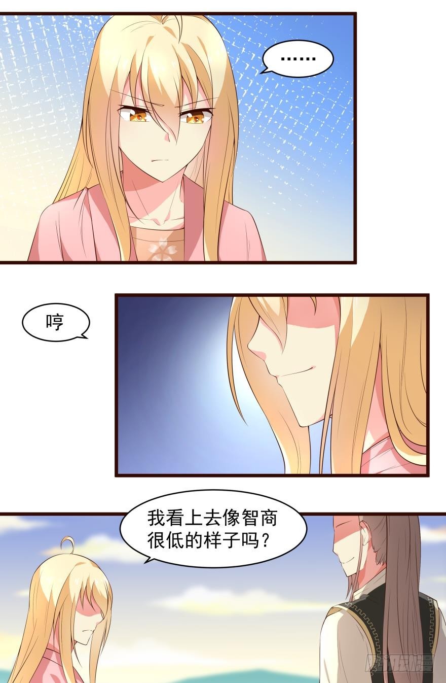 眯眯眼都是腹黑（上）-第35话