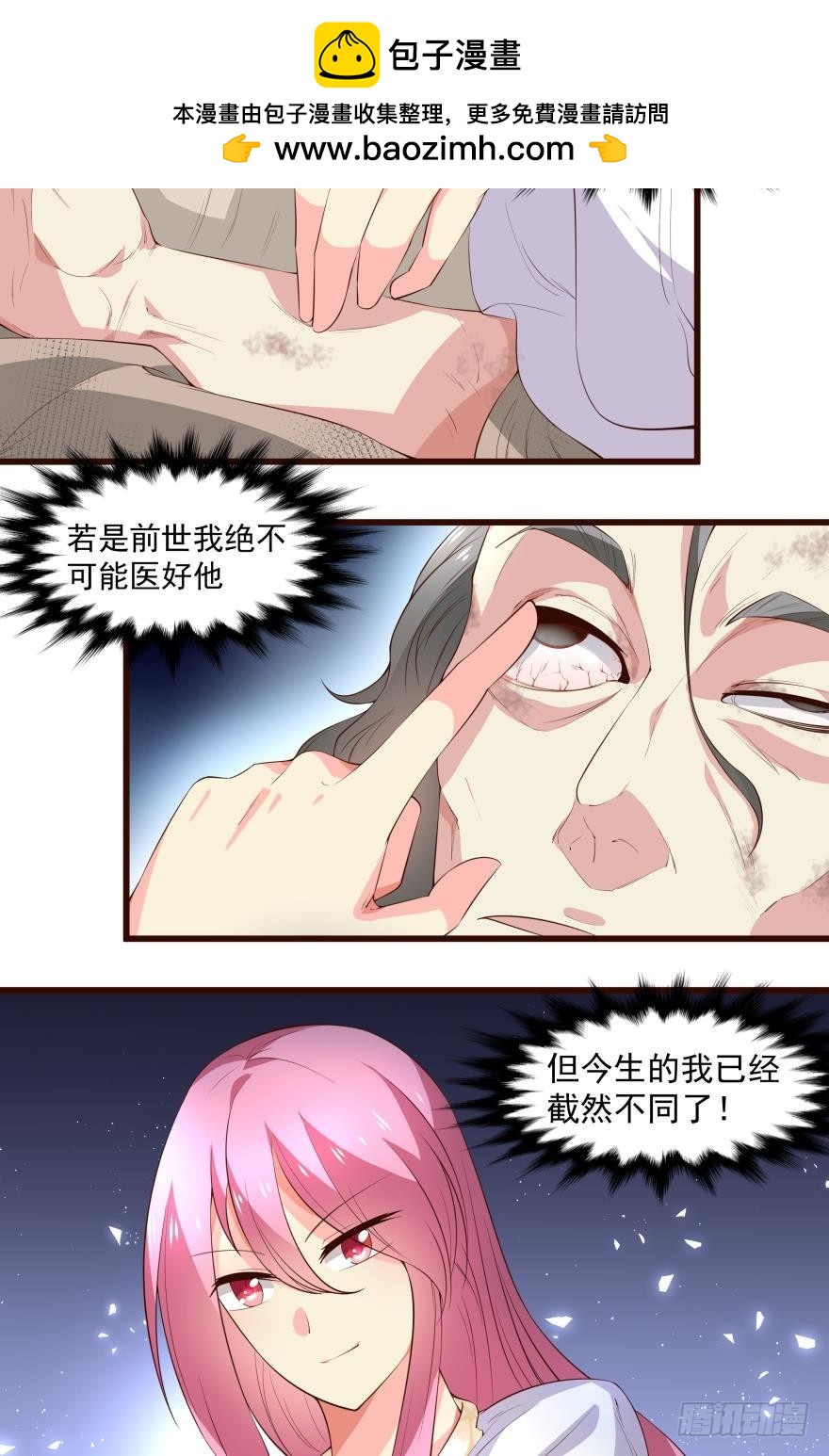 请王妃离开王府 （上）-第41话