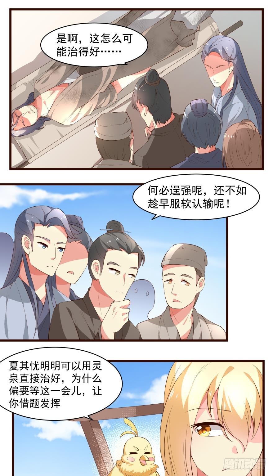 请王妃离开王府 （上）-第41话