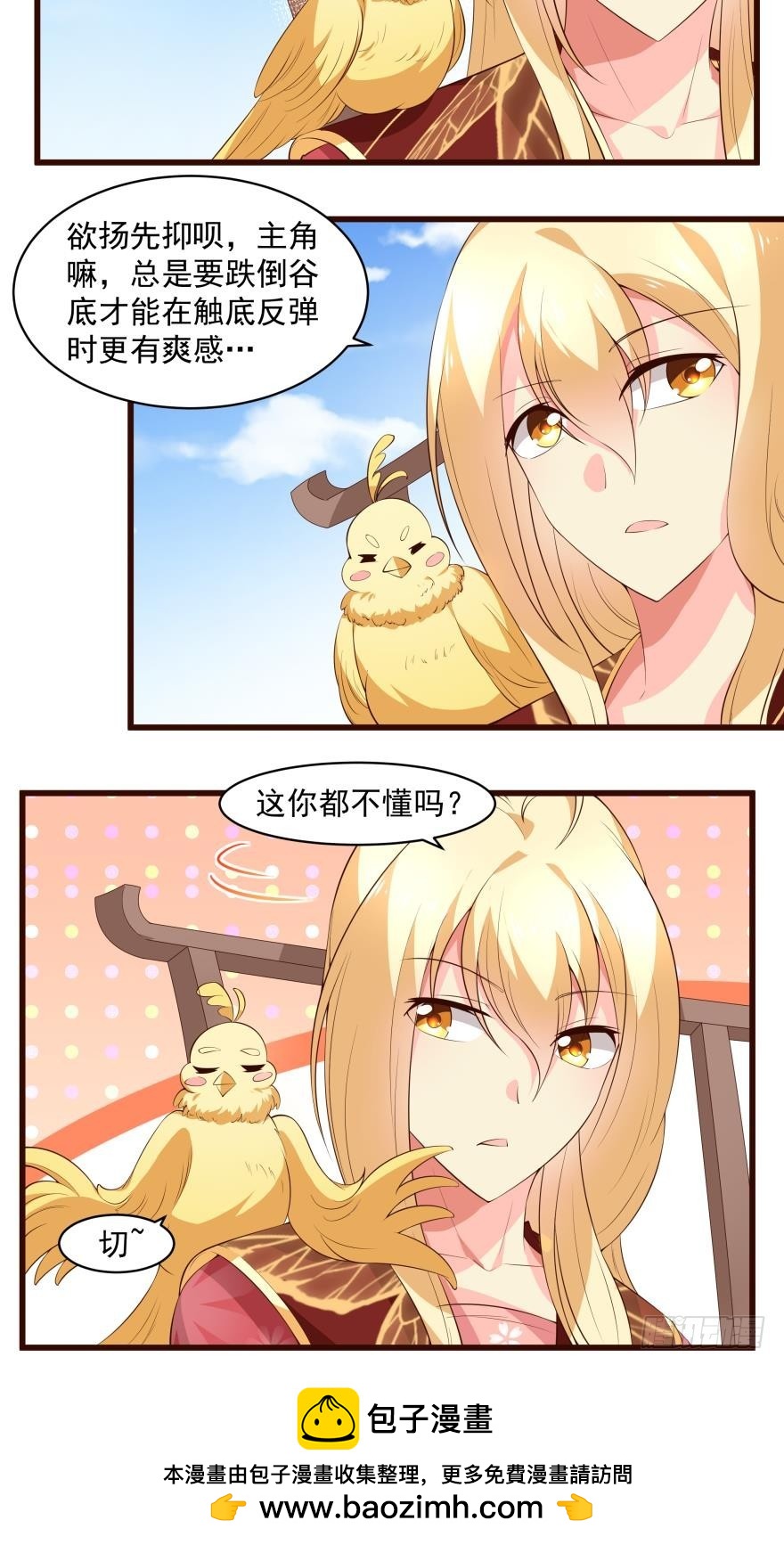 请王妃离开王府 （上）-第41话