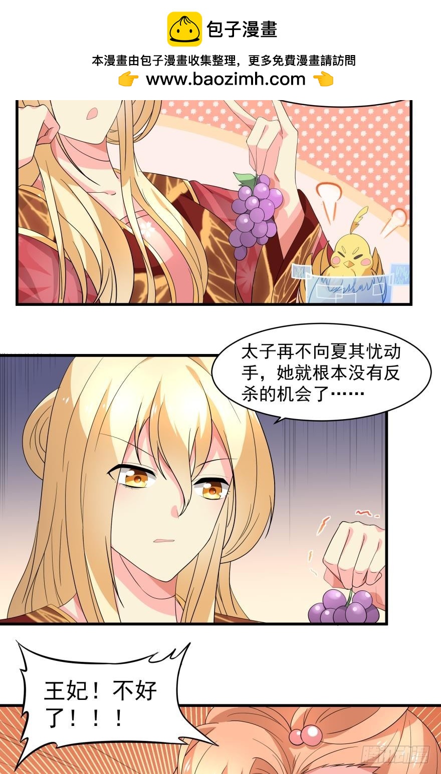 同行 （上）-第47话