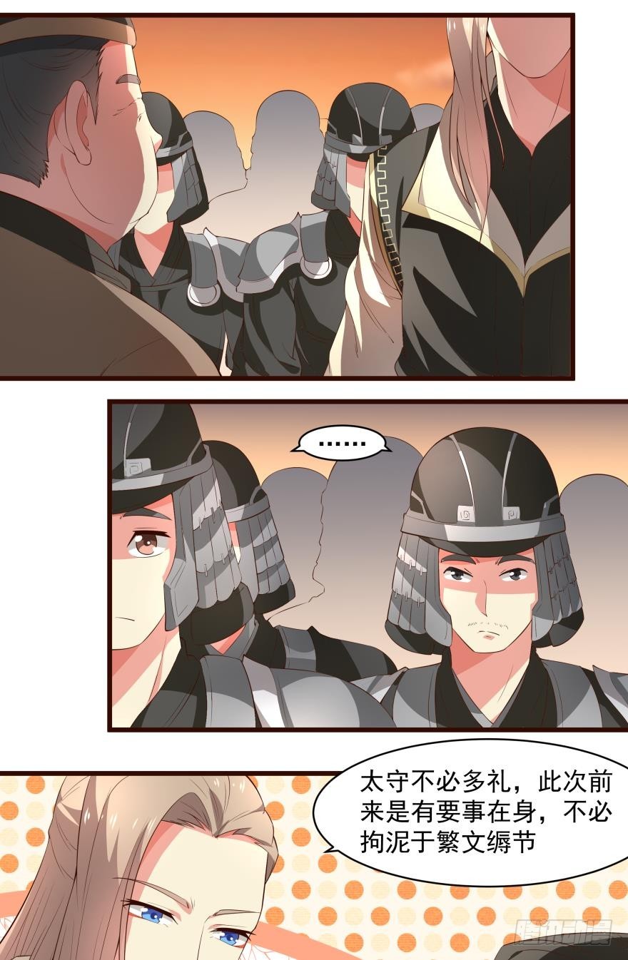 试探？-第49话