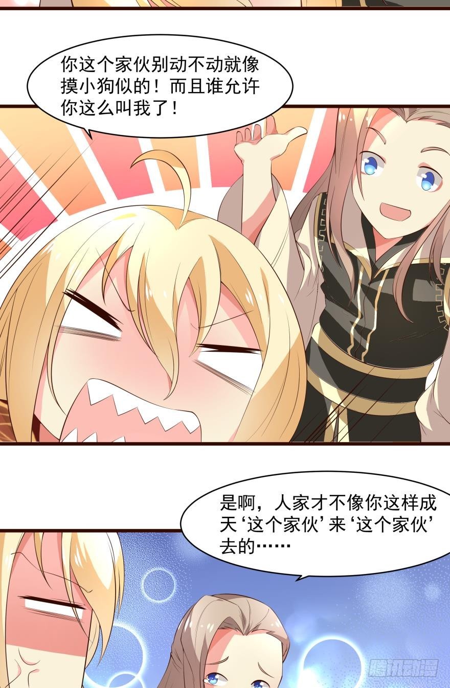 试探？-第49话