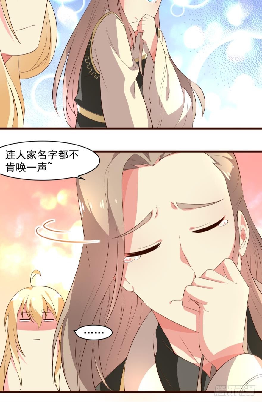 试探？-第49话