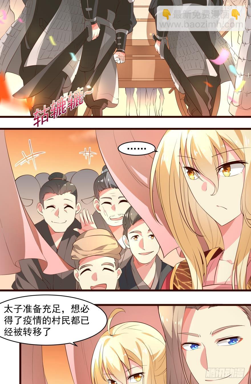 试探？-第49话