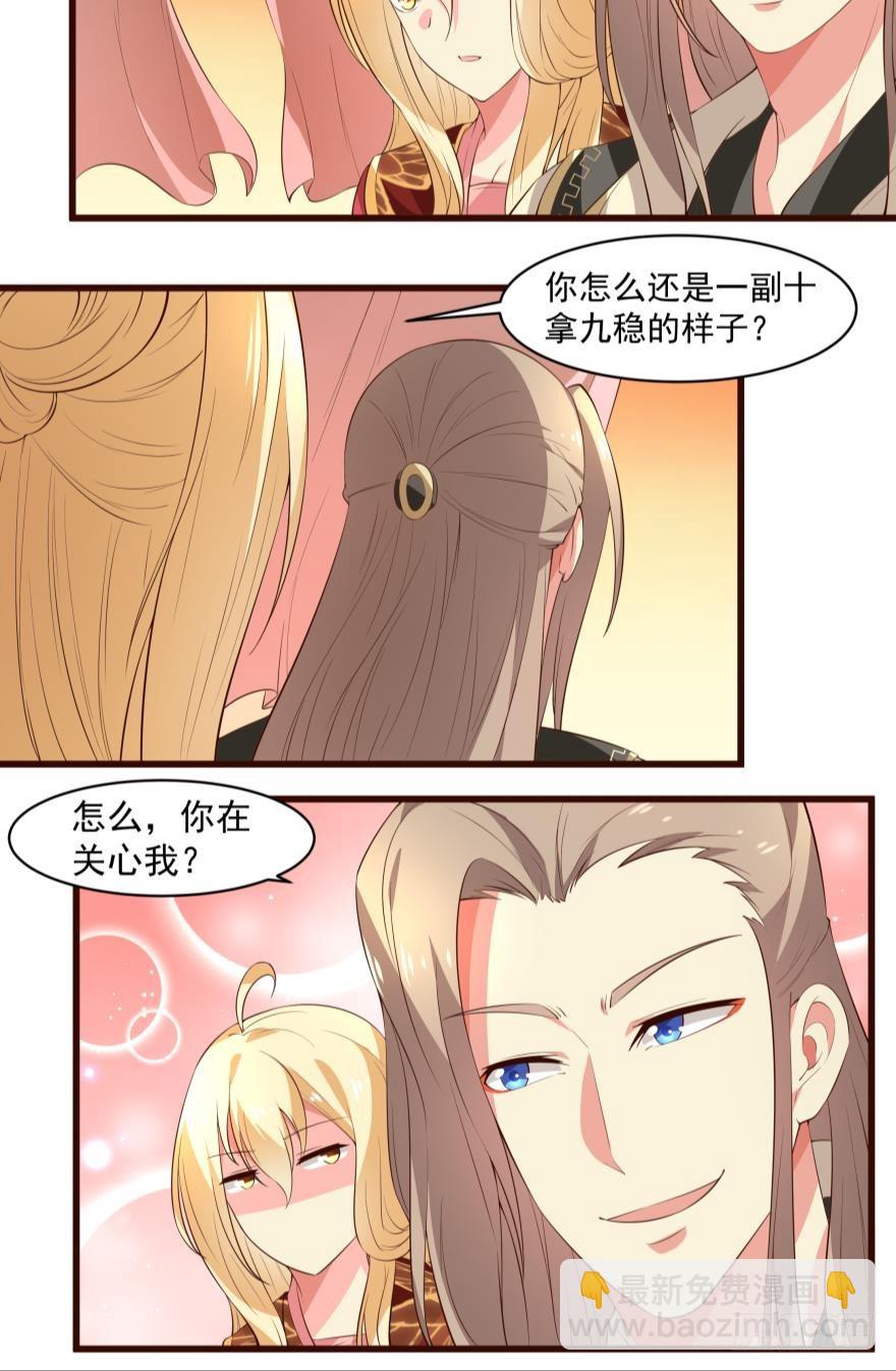 试探？-第49话