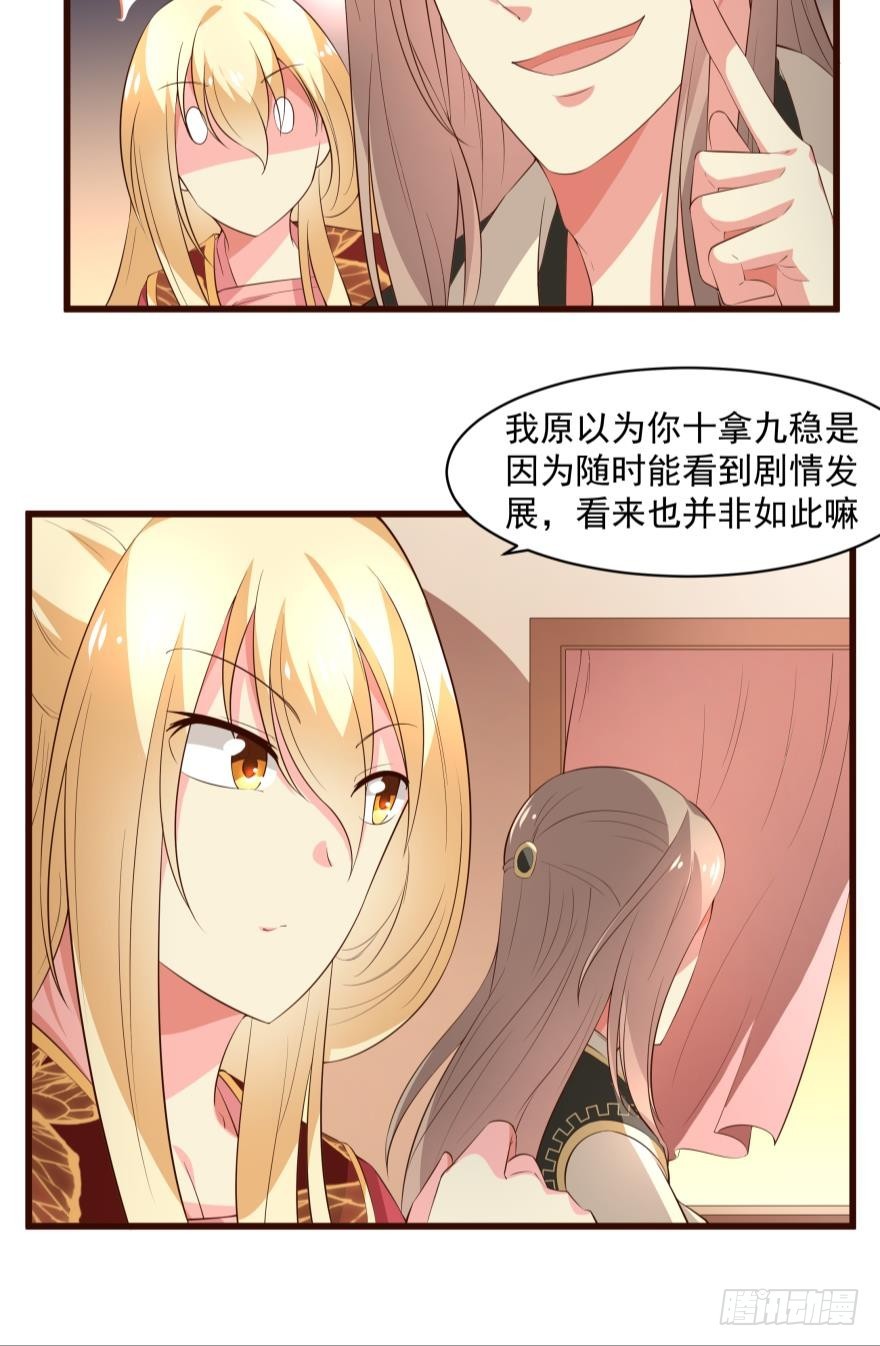 试探？-第49话