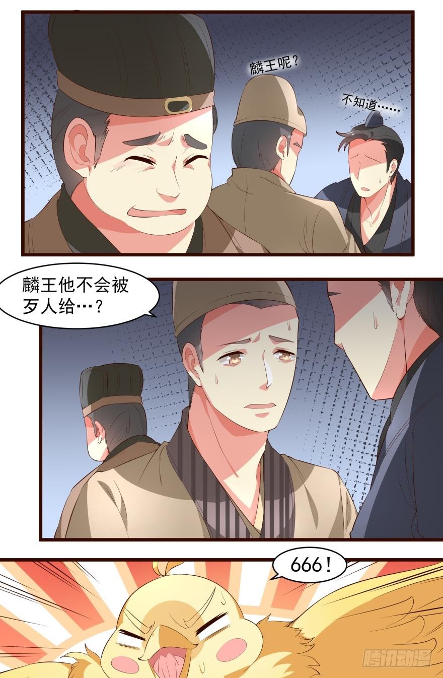 刺杀？-第51话