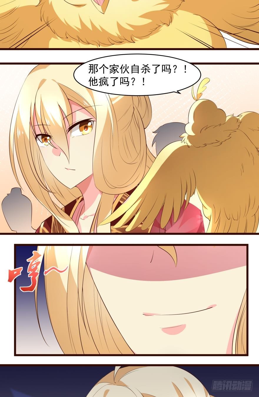 刺杀？-第51话