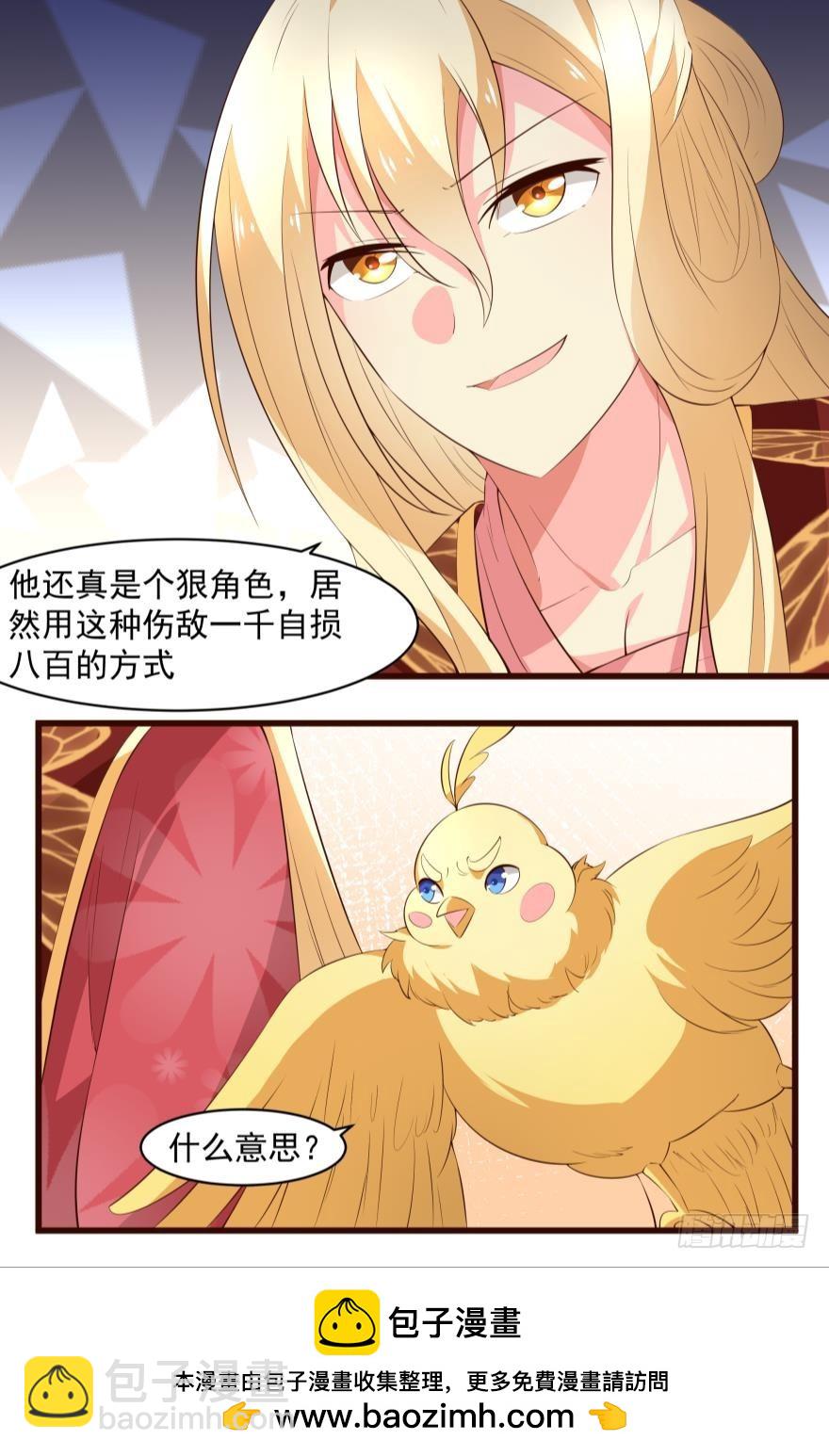 刺杀？-第51话