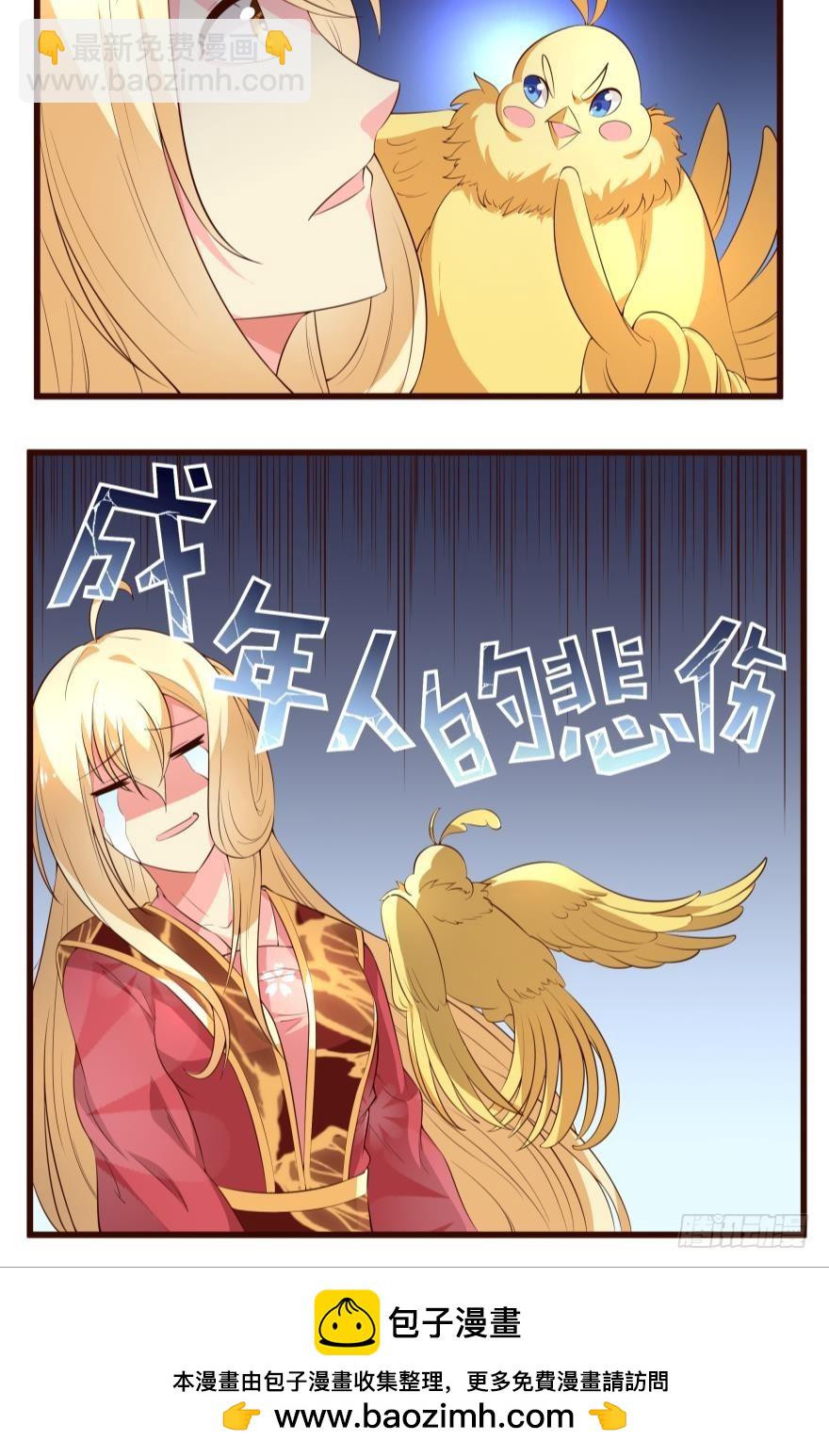 他偏偏就在那！-第53话