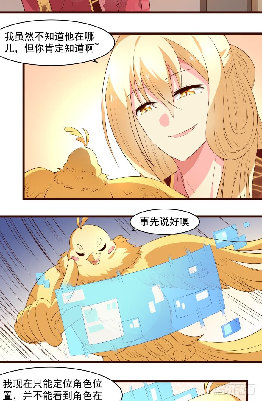 他偏偏就在那！-第53话