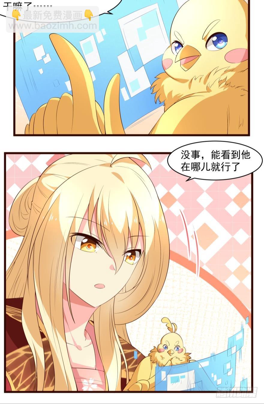 他偏偏就在那！-第53话