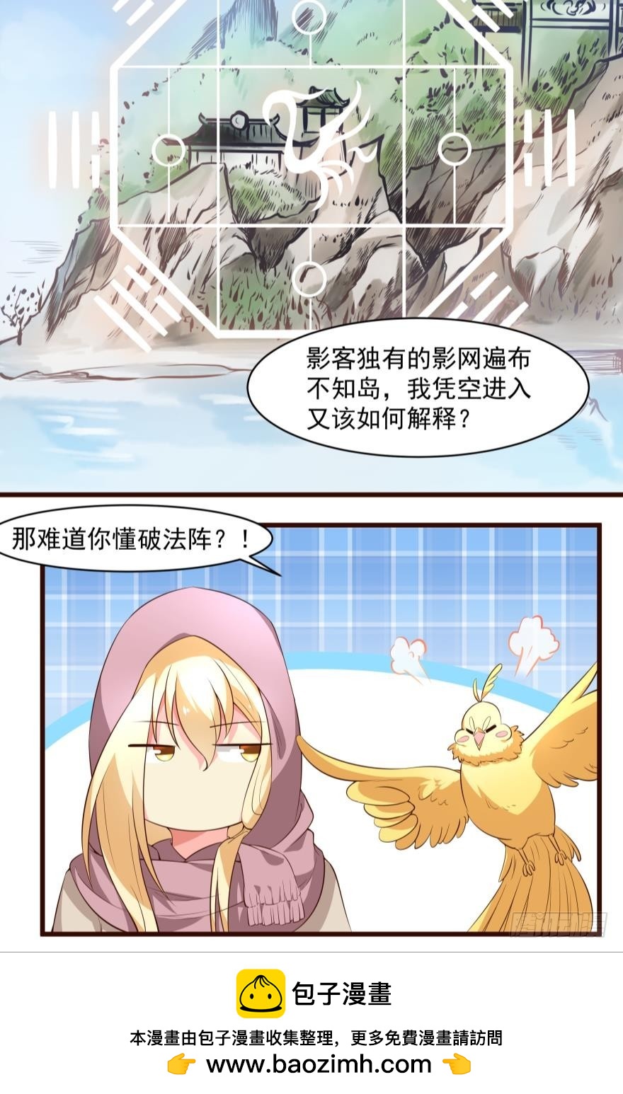 出发吧（上）-第55话