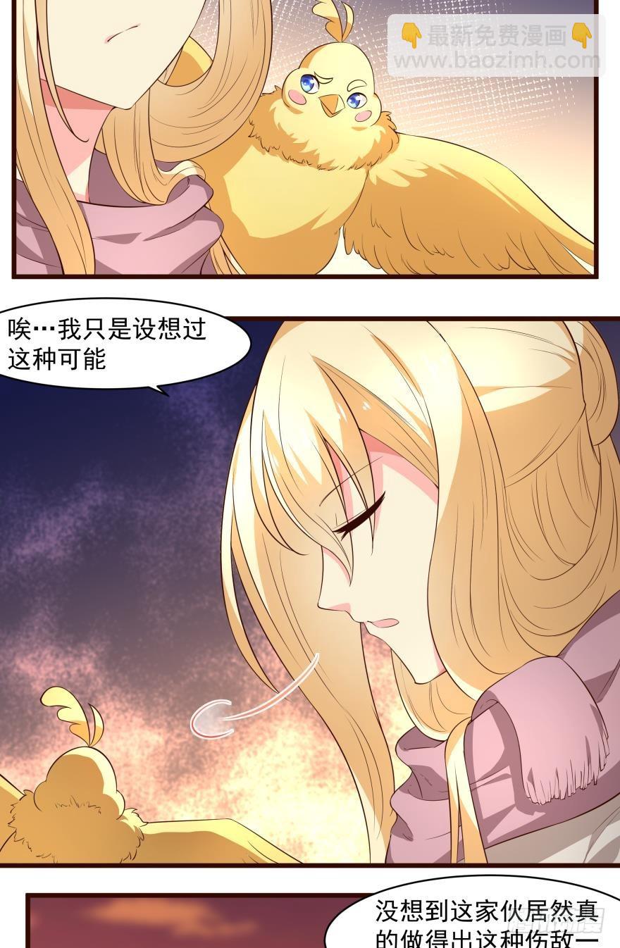 被困不如看风景-第59话
