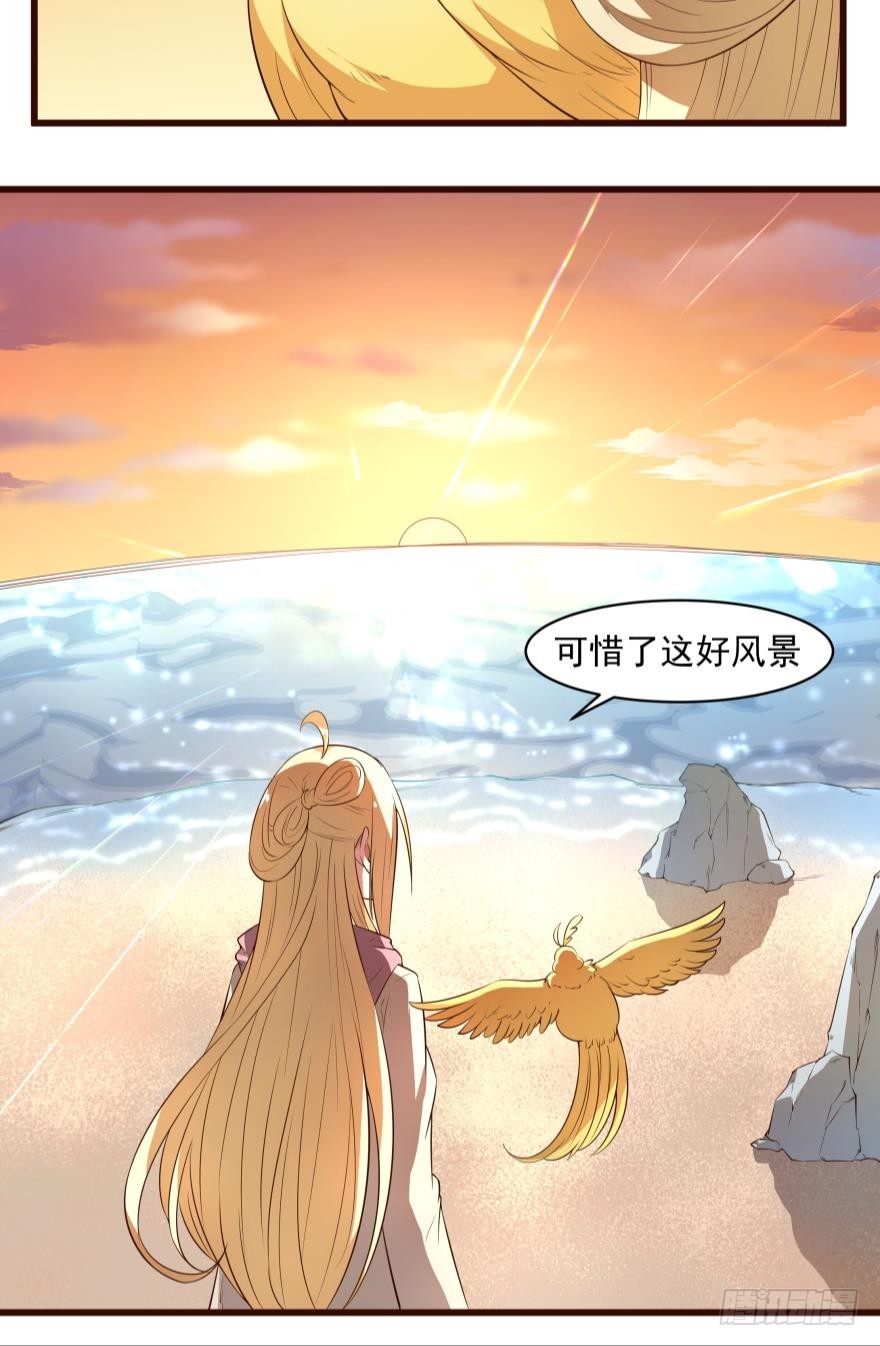 被困不如看风景-第59话