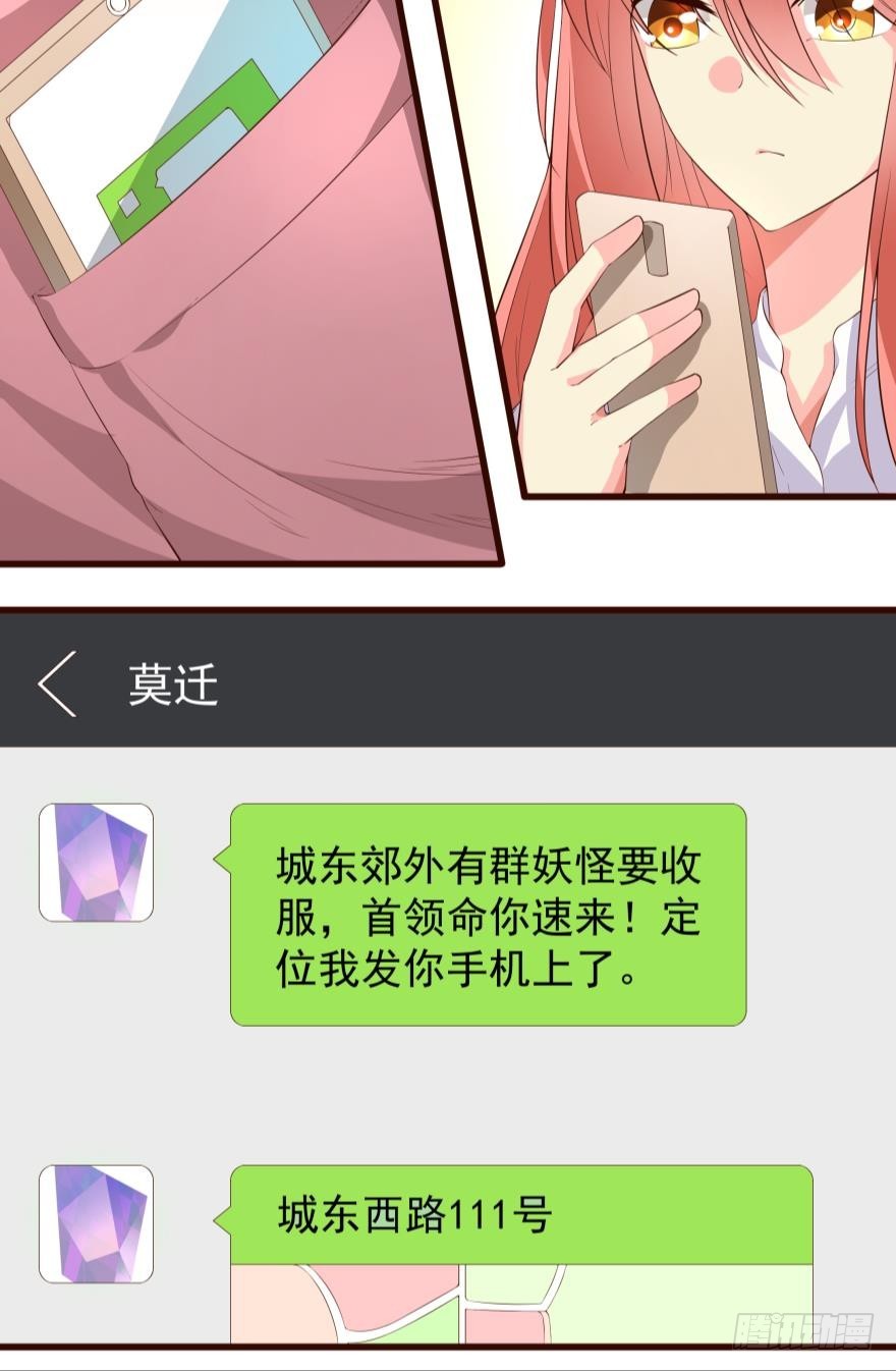 等级更高的新任务-第61话