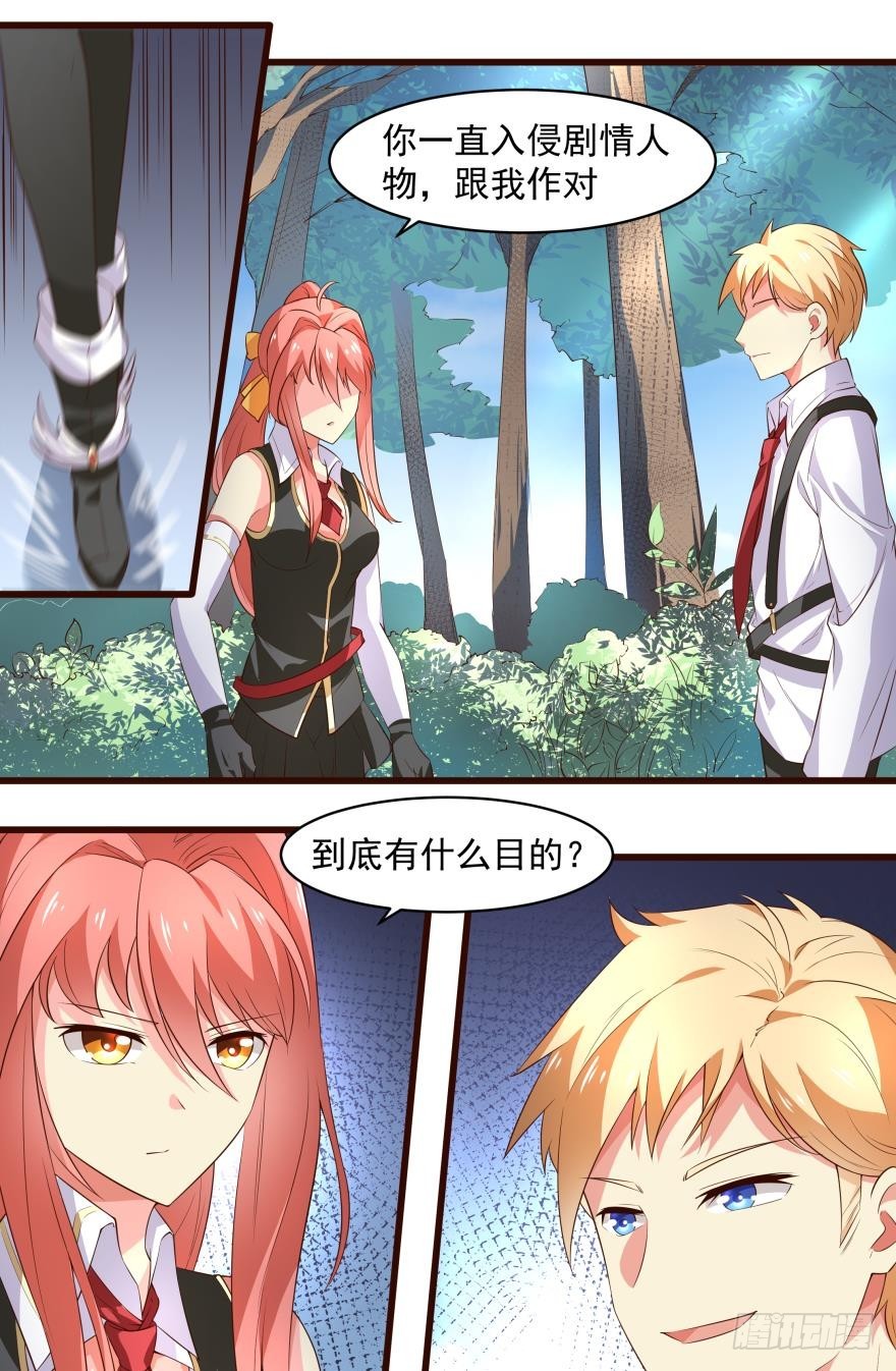 怎么又是你？！-第63话