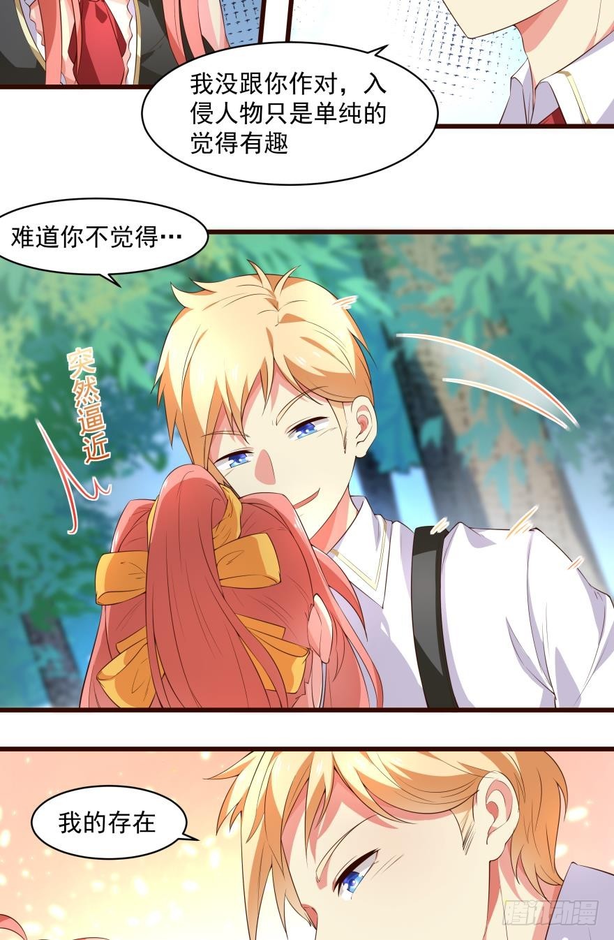 怎么又是你？！-第63话