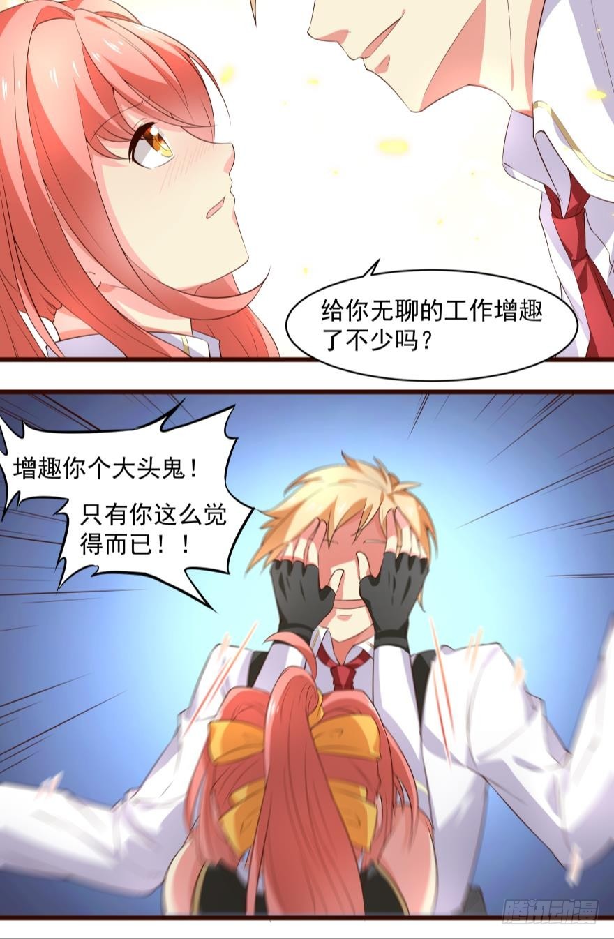 怎么又是你？！-第63话