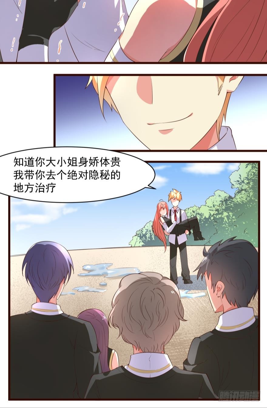 怎么又是你？！-第63话