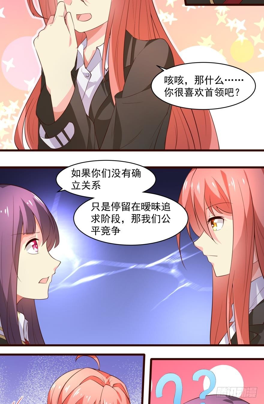 天大的误会-第65话