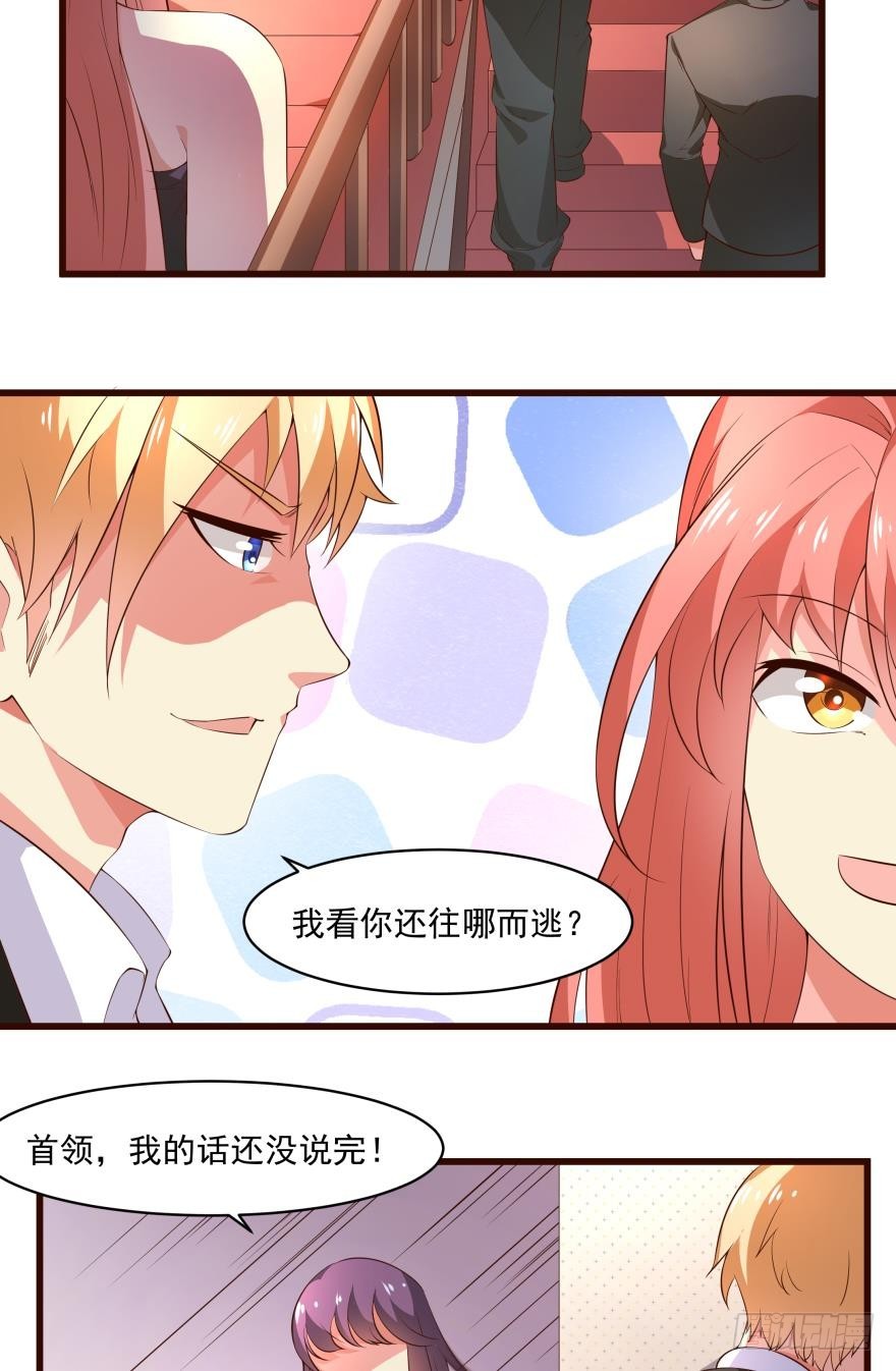 你是我的生日礼物-第67话