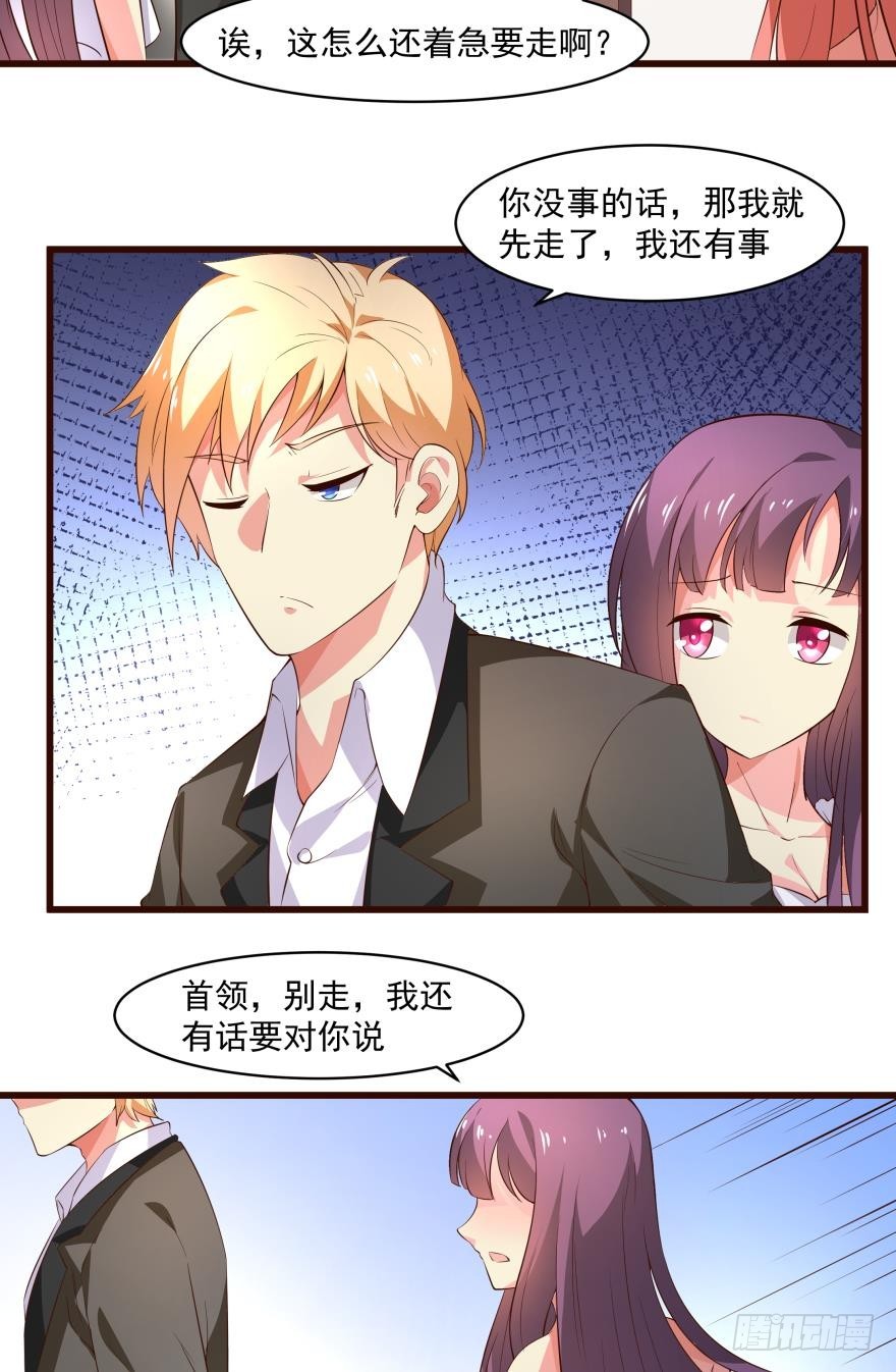 你是我的生日礼物-第67话