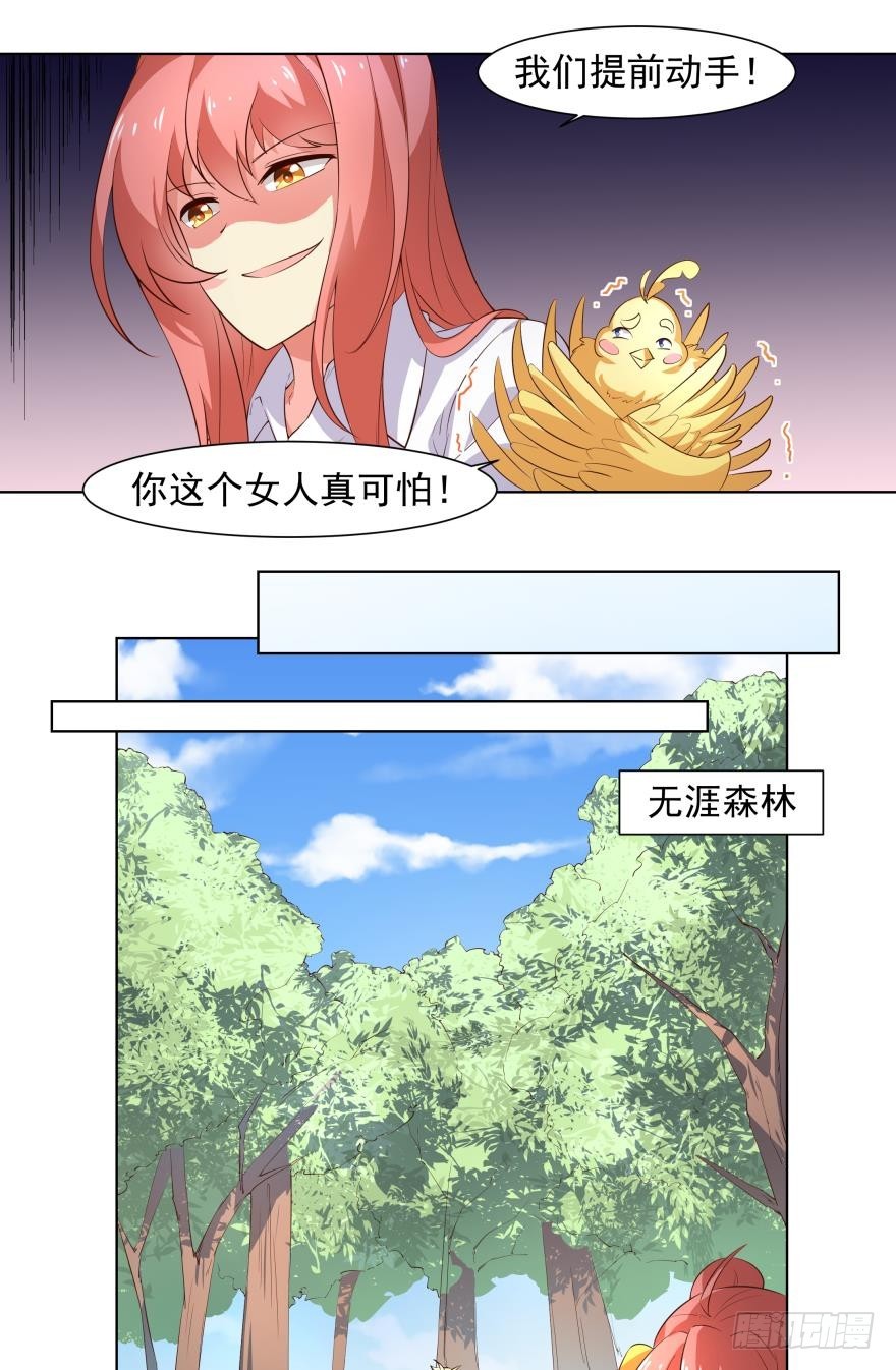 闻到完蛋的味道-第69话