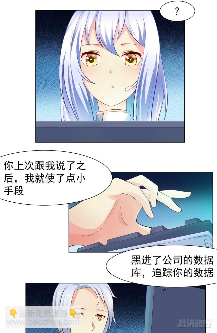 这个家伙是病毒？-第73话