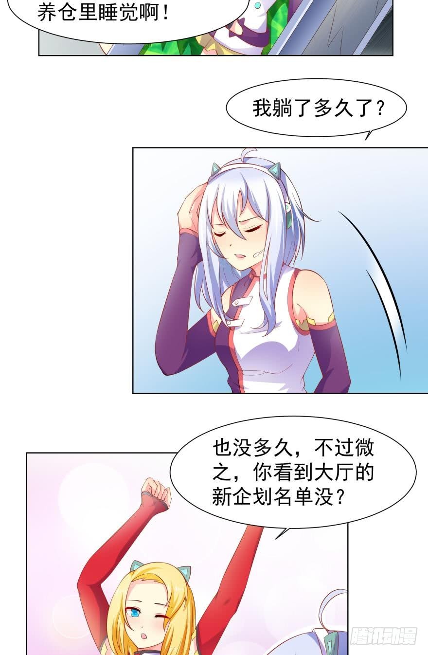 这个家伙是病毒？-第73话
