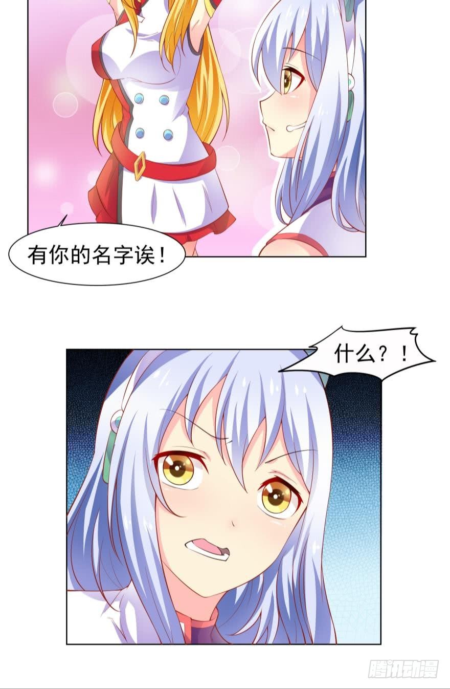 这个家伙是病毒？-第73话
