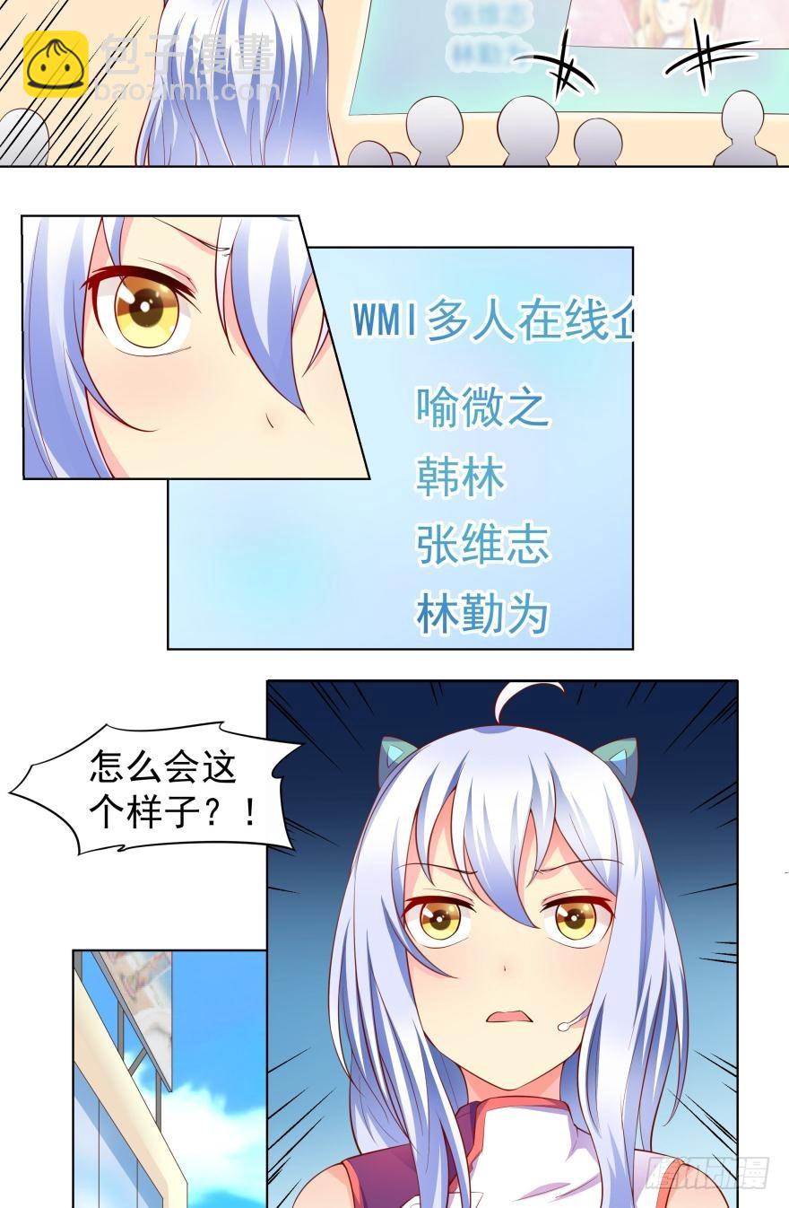 这个家伙是病毒？-第73话