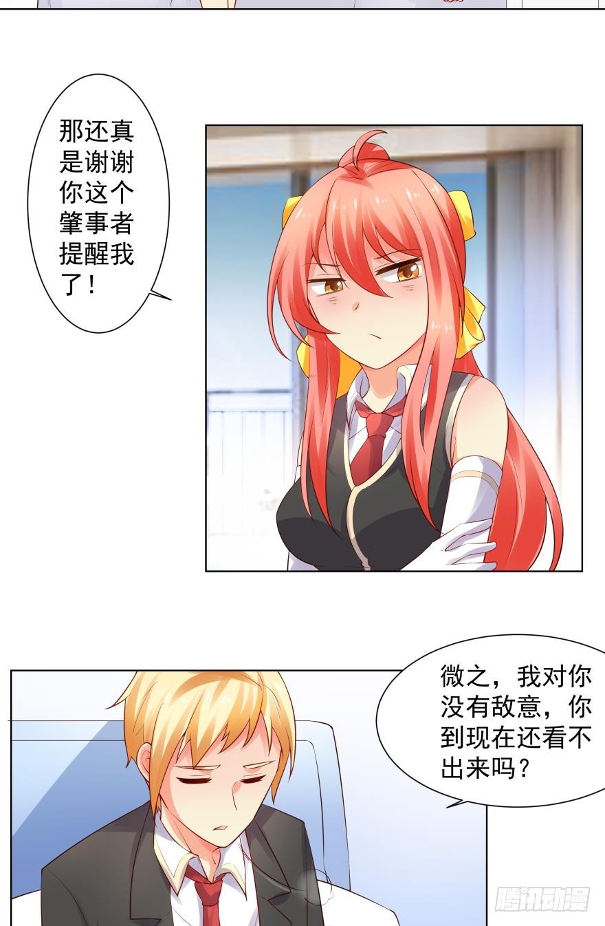 76 我会保护你（下）-第75话