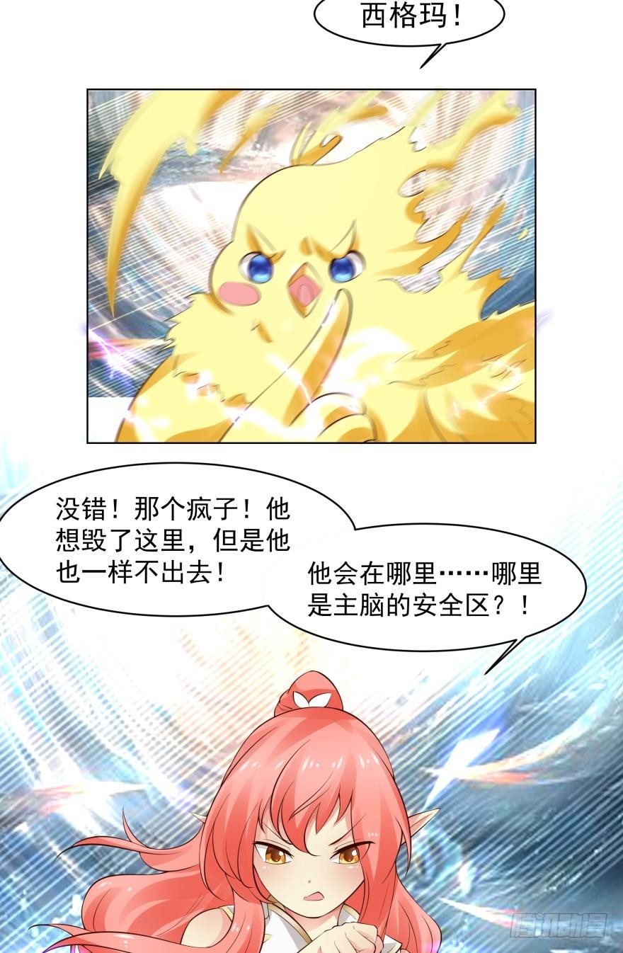 熟悉的感觉-第77话